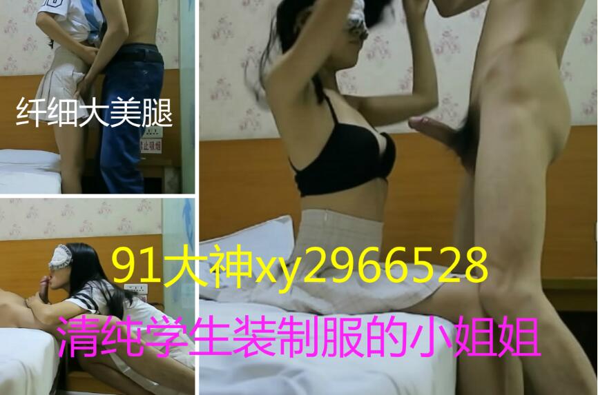 xy2966528最新纤细美腿长发飘逸的清纯制服小姐姐被各种爆操强行爆菊花时美女求饶求求你这样不行啊